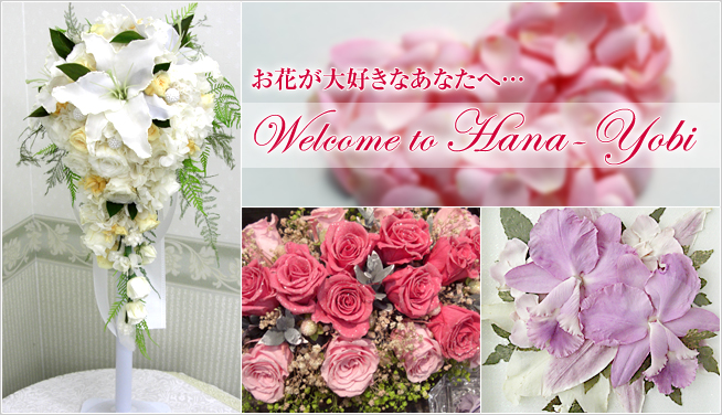 ֤繥ʤʤء Welcome to Hana-yobi